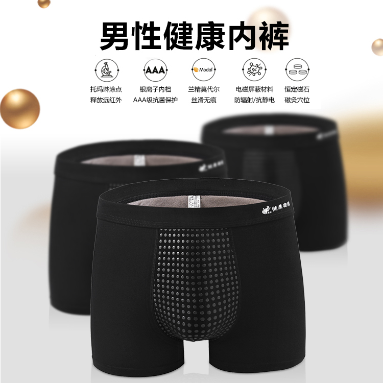 乐竞APP下载入口男士功能内裤