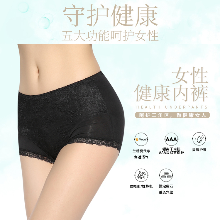 乐竞APP下载入口女士功能内裤